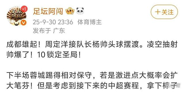 关于NBA总决赛清晨走向成谜，成都蓉城强势反弹，质疑声仍在，数据趋势出现新变化的信息